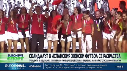 Спортни новини, 26.08.2023 - вечерна емисия