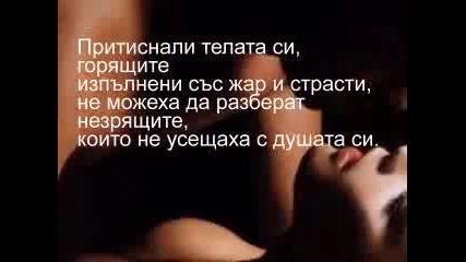 Греховна Нощ!!
