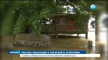 Евакуират 150 000 души в Парагвай и Аржентина
