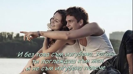Celine Dion - Then You Look At Me / превод /