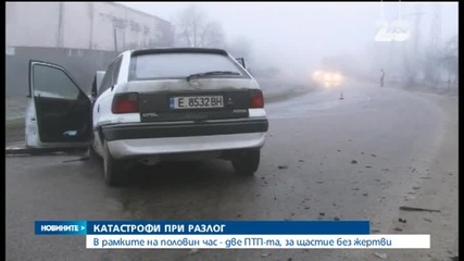 Няколко катастрофи на пътя Казанлък - Стара Загора