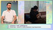 Комикът Пийт Дейвидсън и промяната след бащинството | На кафе | 14 апр. 2026