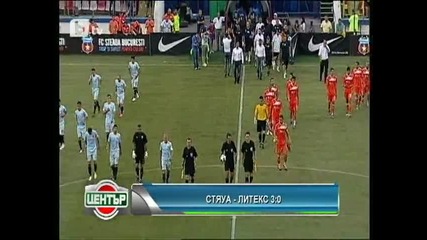 Стяуа - Литекс 3-0