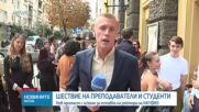 Протест на студенти от НАТФИЗ затвори ключови столични булеварди