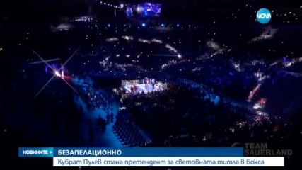 СНИМКИ И КАДРИ: Двубоят Кобрата срещу Самюел Питър