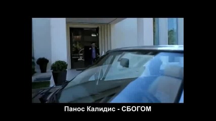 (превод) Panos Kalidis - Gia Sou Official Video Clip [ H Q]