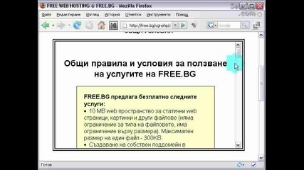 Хостинг - видео урок 
