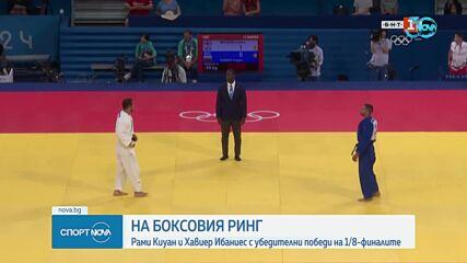 Спортни новини (31.07.2024 - късна емисия)