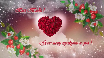 С годовщиной свадьбы