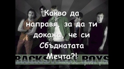 Backstreet boys - Love knows I Love you с Бг Превод
