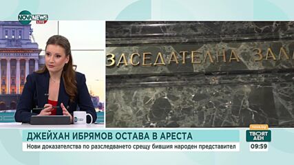 Журналист: Ибрямов може да бъде спокоен за бъдещето си