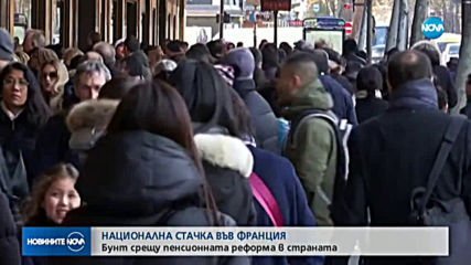 Новините на NOVA (05.12.2019 - 6.30)