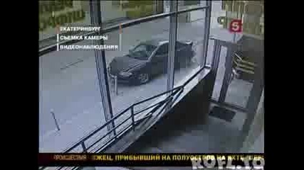 Ето това е Русия
