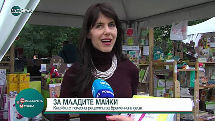 "Социална мрежа": Книжка представя полезни рецепти за майки и деца
