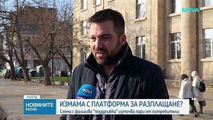 Измами с данни за банкови сметки във връзка с еврото