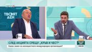 Какво стои зад организацията „Кръв и чест” в България и опасни ли са нейните последователи