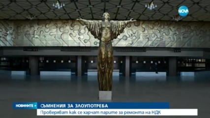 Новините на NOVA (12.06.2017 - обедна емисия)