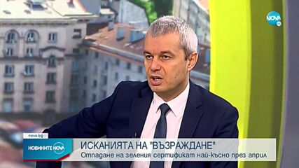 Новините на NOVA (06.02.2022 - централна емисия)