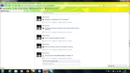 N E W: Вип Статуси Facebook