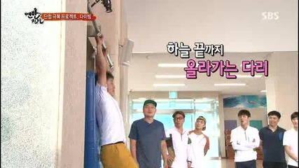 E11 Barefoot Friends Босоноги Приятели (130630) {бг.субтитри] Реалити Шоу