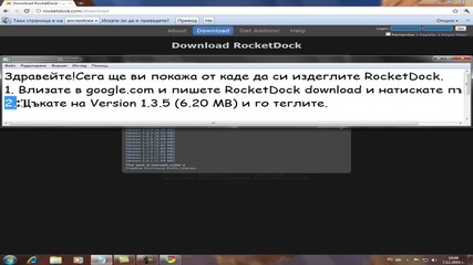 От къде да си изтеглите Rocketdock