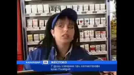 7 Души Загинаха След Катастофа