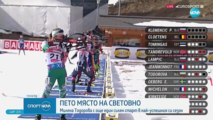 Пето място на Световно