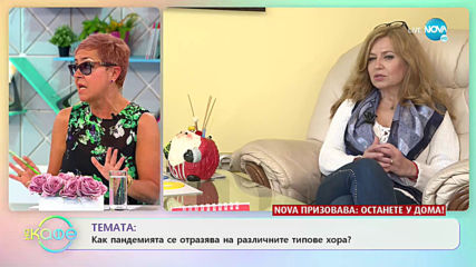 Мадлена Алгафари: Случващото се, размества вътрешни пластове у хората - „На кафе” (29.04.2020)