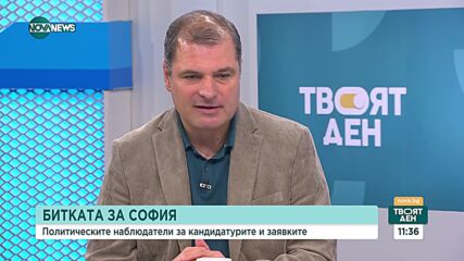 Иво Инджов: В София е възможно да спечели кандидатът на ПП-ДБ