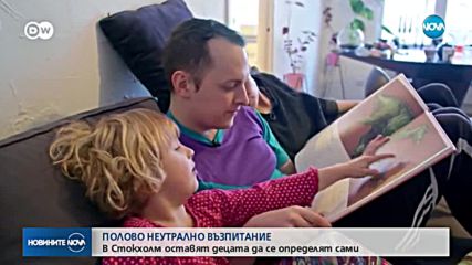 Новините на NOVA (06.02.2019 - обедна емисия)