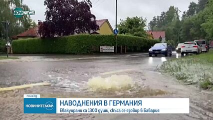 100 л/кв.м: Южна Германия е под вода заради порои (ВИДЕО)