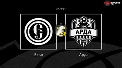 Преди кръга: Етър - Арда