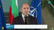 Румен Радев: Споразумението с „Боташ“ ще намали разходите за регазификация и пренос на природен газ