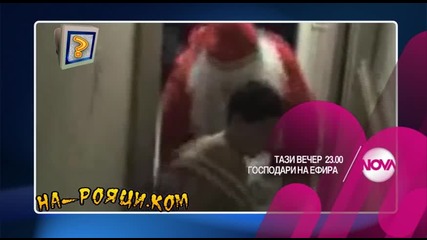 В „Господари на ефира” на 22 декември очаквайте