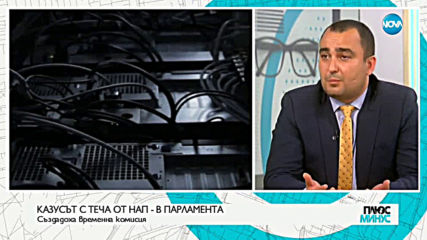 Плюс-Минус. Коментарът след новините (26.07.2019)