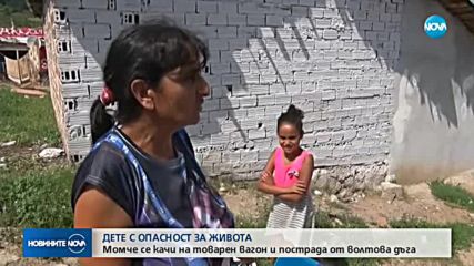 Момче се качи на товарен вагон и пострада от волтова дъга