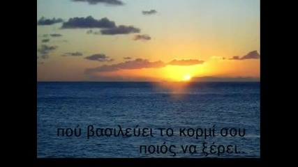 Nikos Kourkoulis - H Mpalanta Tis Agapimenis