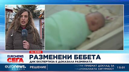 Прокуратурата: Разменените номера са на родилките, не на бебетата