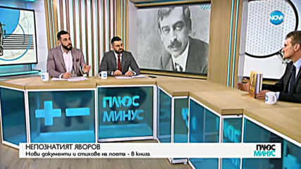 Плюс-Минус. Коментарът след новините (10.01.2020)