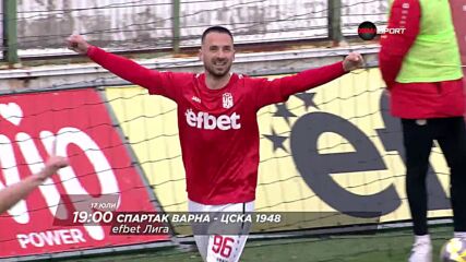 Спартак Варна - ЦСКА 1948 на 17 юли, петък от 19:00 ч. по DIEMA SPORT