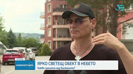 В орбитата около Земята се реят над 130 милиона космически отломки