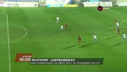 България У21 - Азербайджан У21 на 31 март, вторник от 19.00 ч. по DIEMA SPORT