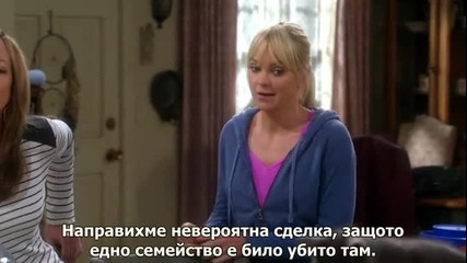 Мама, Сезон 2, Епизод 3 - със субтитри
