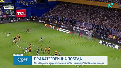 Спортни новини | Късна емисия | 1 апр. 2026