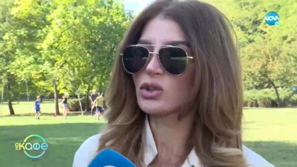 Есил Дюран: Рецептата ѝ за трудните моменти - На кафе (16.10.2019)