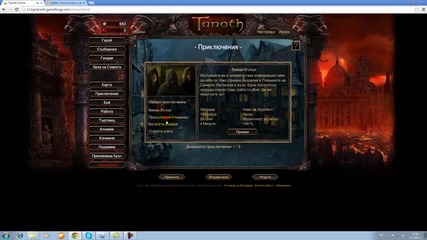 tanoth