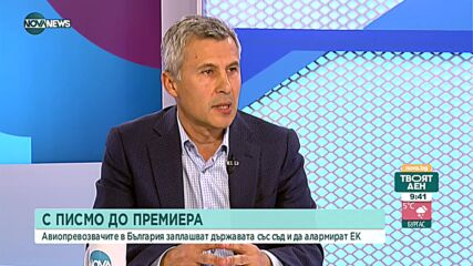 Авиопревозвачите в България заплашват държавата със съд
