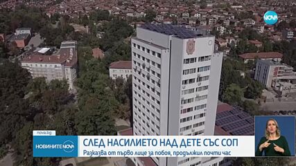 Новините на NOVA (14.11.2023 - късна емисия)