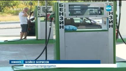 Само 1% от бензиностанциите в нарушение, проверката продължава (ОБЗОР)