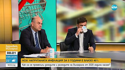 Инфлацията за пет години е близо 40%: Как са нараснали доходите от 2025 г. насам
